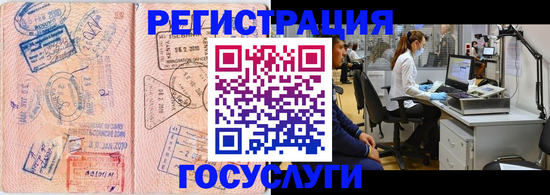 временная регистрация гарантия в Трубчевске