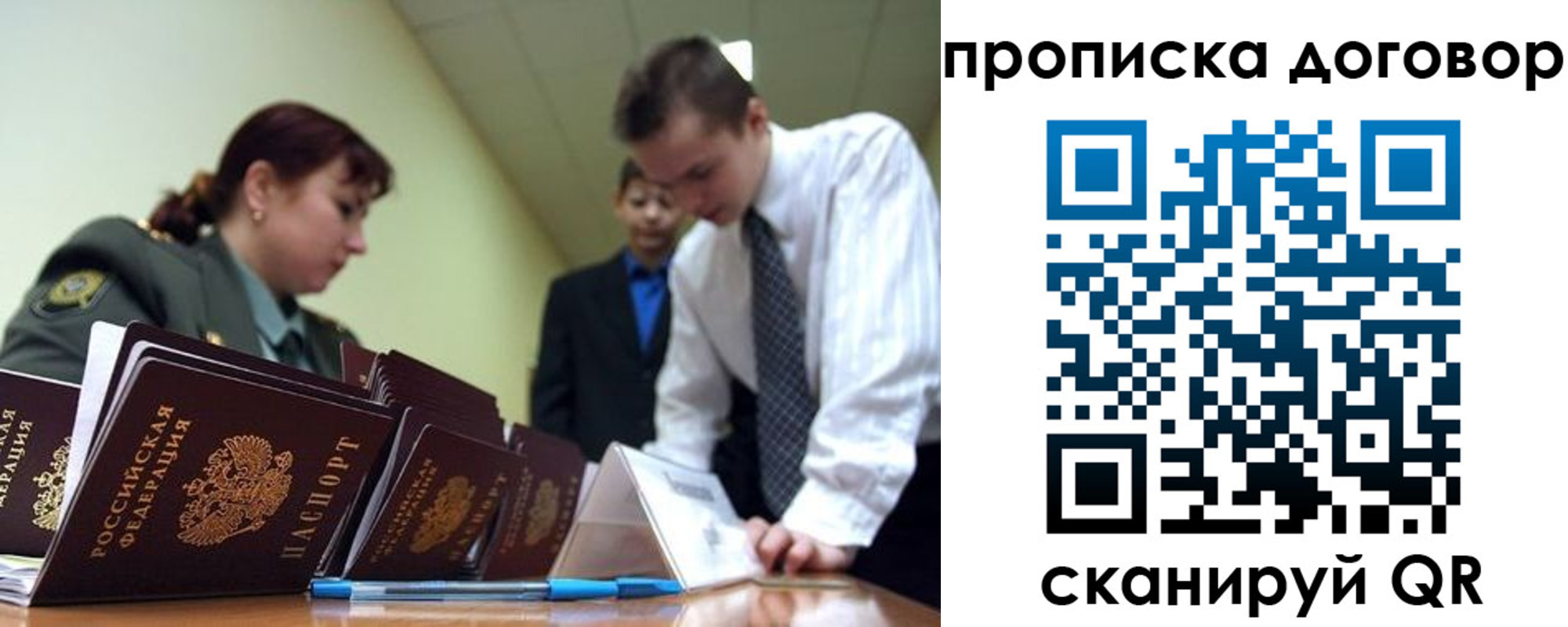 пропишу в квартире в Трубчевске