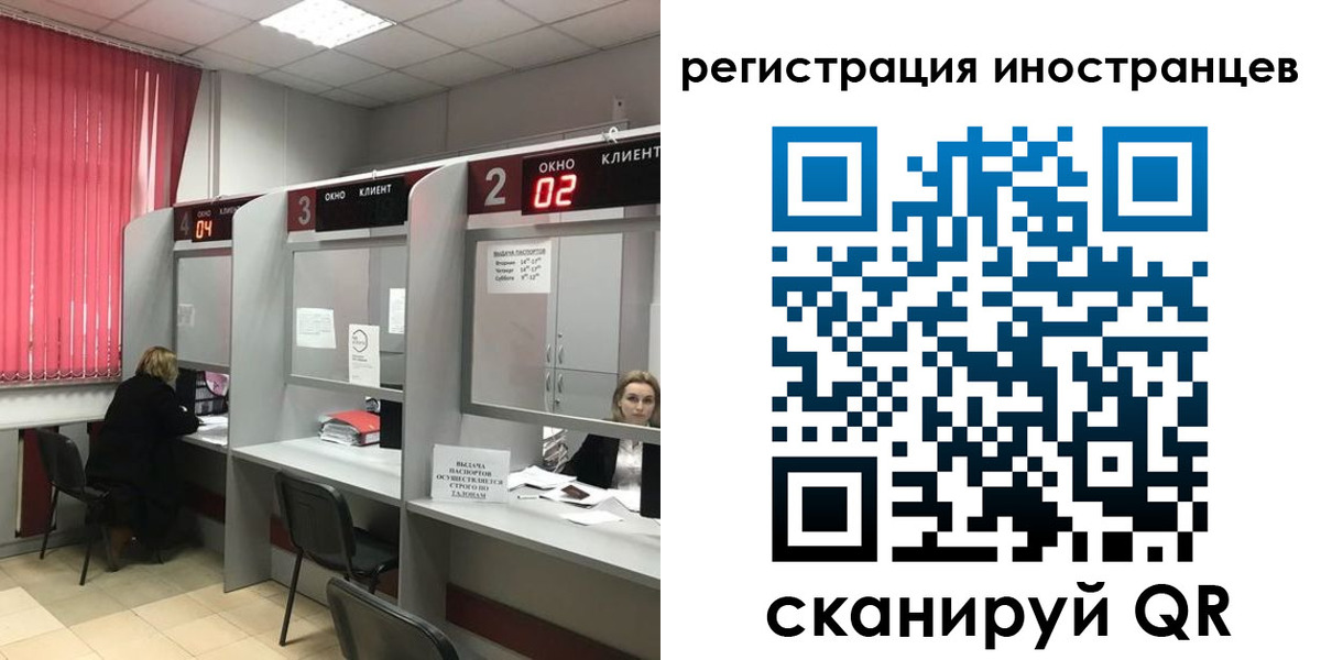 прописка иностранных граждан в Трубчевске