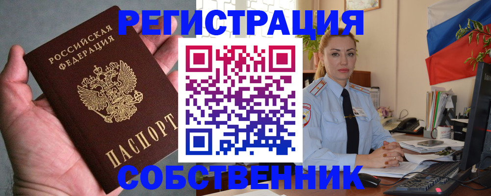 временная регистрация поиск в Трубчевске