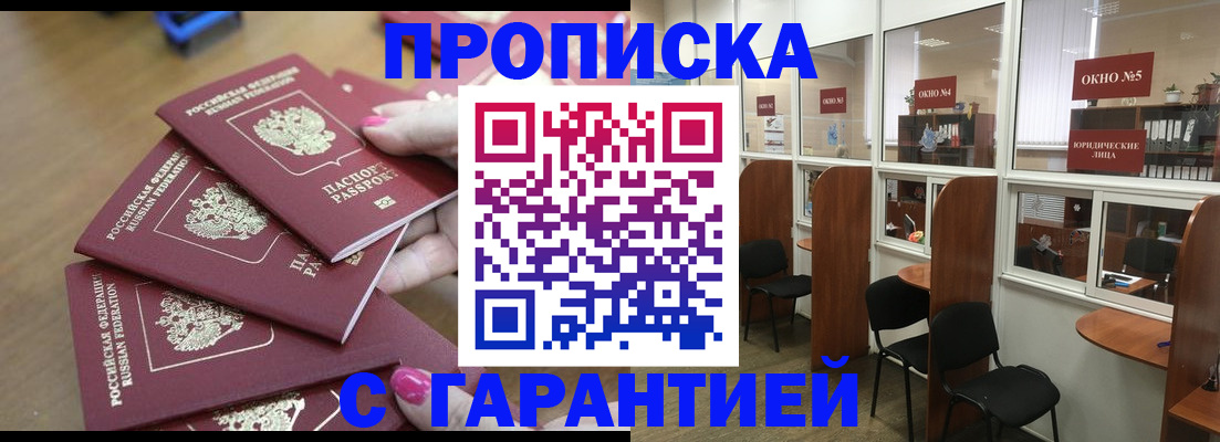 прописка поиск в Трубчевске