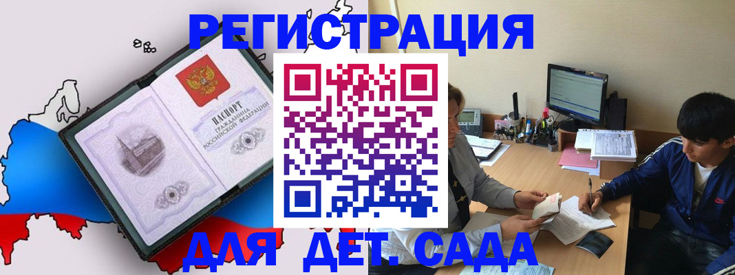временная регистрация надежно в Трубчевске