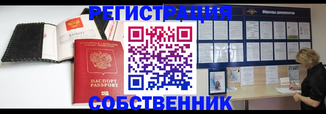 прописка 2025 в Трубчевске