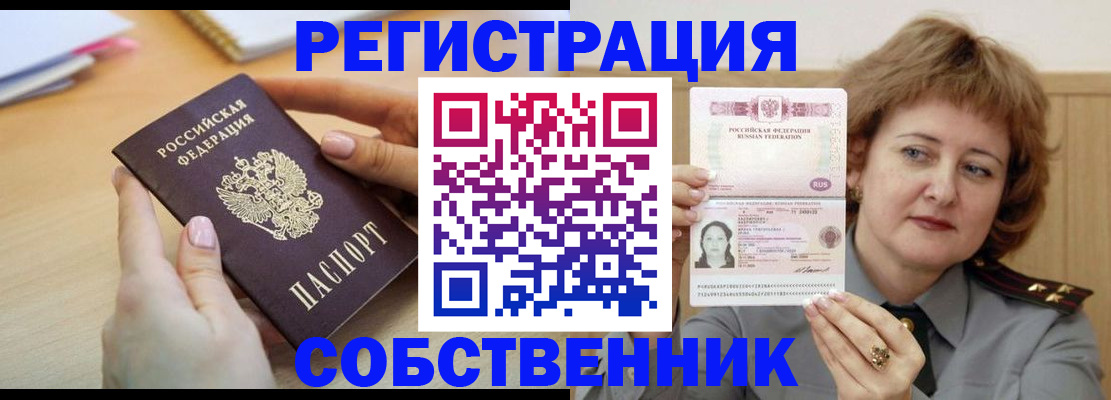временная регистрация поиск в Трубчевске
