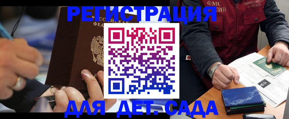 регистрация для школы в Трубчевске