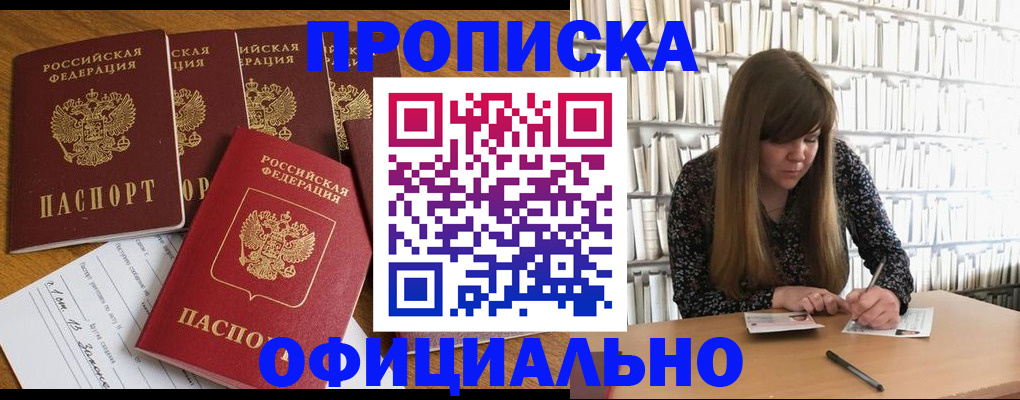 временная регистрация 2025 в Трубчевске