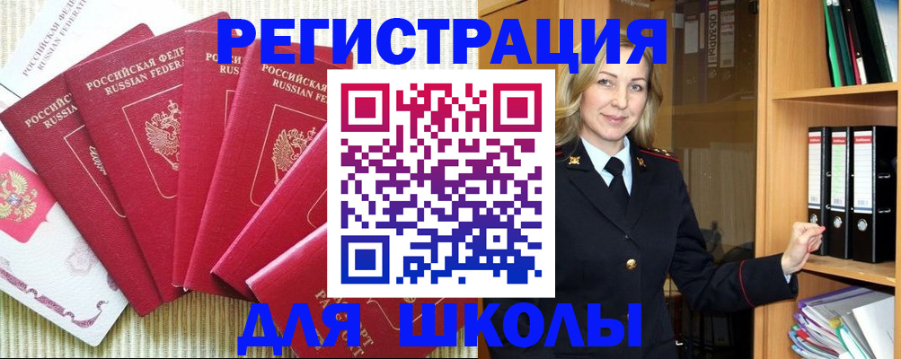 прописка иностранных граждан в Трубчевске